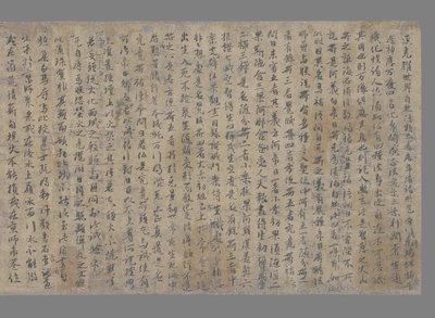 相关推荐,查看沙州仓曹牒