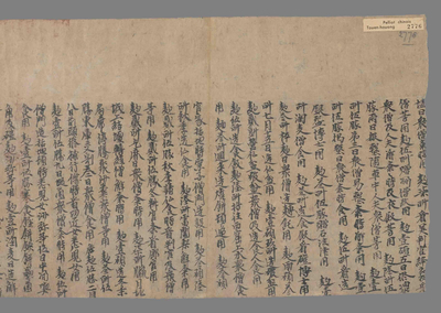 相关推荐,查看诸色斛斗入破暦算会稿