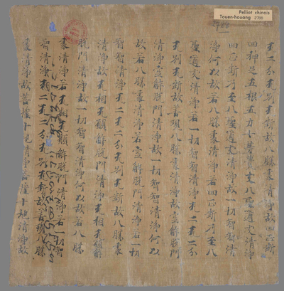 相关推荐,查看大般若波罗蜜多经卷第二百二十七