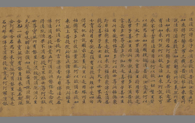 相关推荐,查看金刚般若波罗蜜经