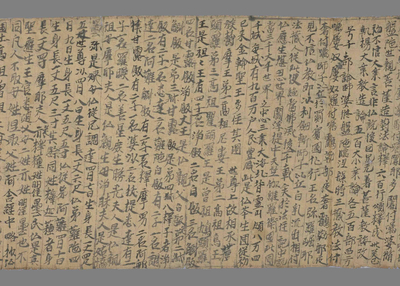 相关推荐,查看付嘱法藏傅略抄