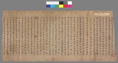 相关推荐,查看大般若波罗蜜多经卷第四百九十四