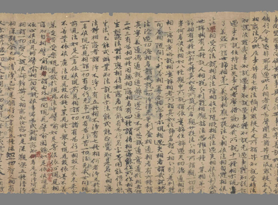相关推荐,查看天宝十载敦煌县差科簿　天宝九载八月廿七日燉煌县史杨元晖牒　天宝九载八月廿八日至九月十八日敦煌郡仓纳榖牒　景福二年二月押衙索大力牒　押衙张良真状稿　愿文　七绝诗三首　大唐中兴三藏圣教序　布萨唱道文