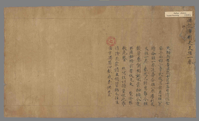 相关推荐,查看佛说摩利支天经一卷天福六年小娘子曹氏题记