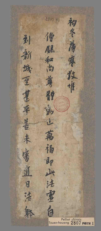 相关推荐,查看法虚上僧录和尚状