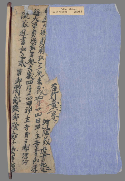 相关推荐,查看百行章一卷大梁贞明玖年净土寺学士郎阴义进题记