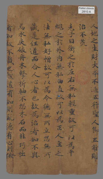 相关推荐,查看文子下德篇