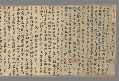 相关推荐,查看释门文范　论义道士答言　杂斋文一卷　论义道士又答
