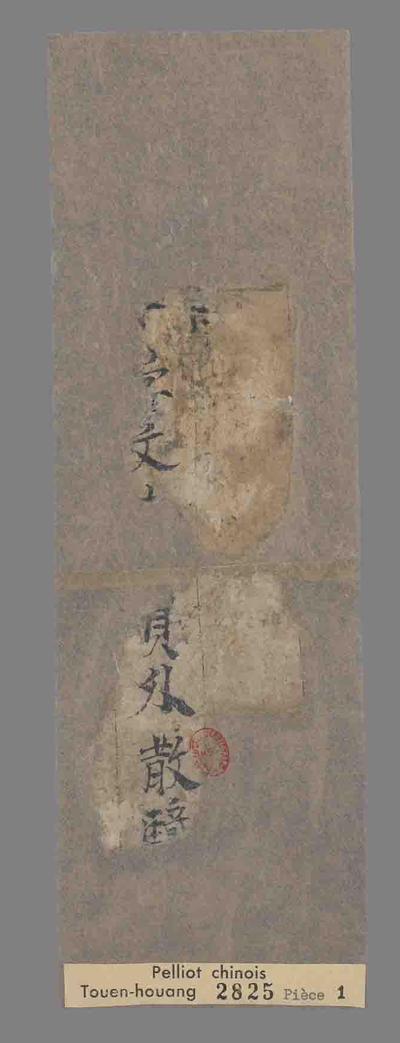 相关推荐,查看残片