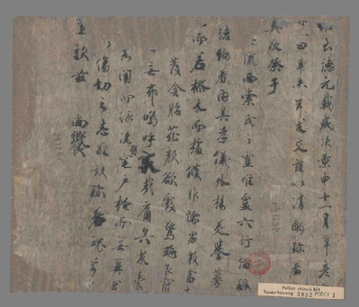 相关推荐,查看至德元載祭文