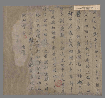 相关推荐,查看上元二年祭文