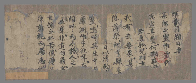 相关推荐,查看县学押状