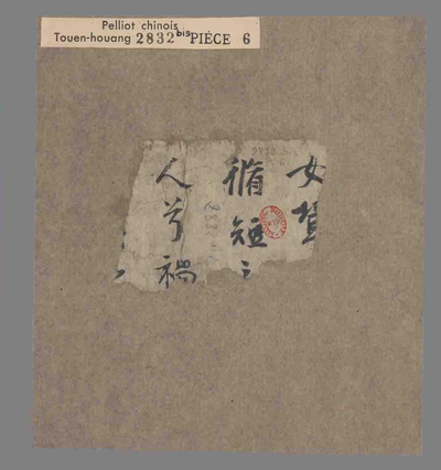 相关推荐,查看书仪祭文
