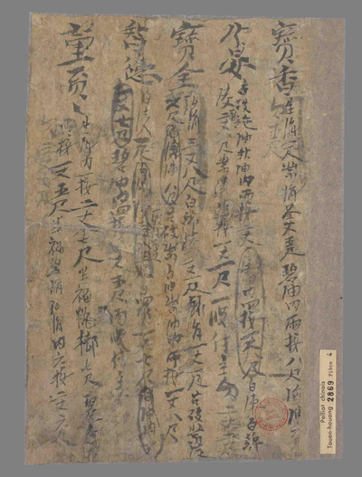 相关推荐,查看绢绸暦