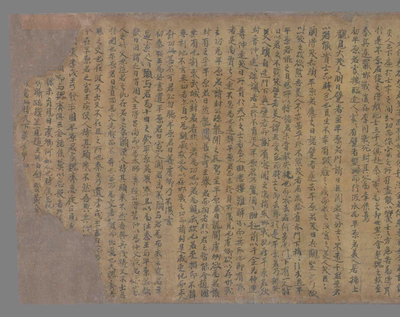 相关推荐,查看史书五行志