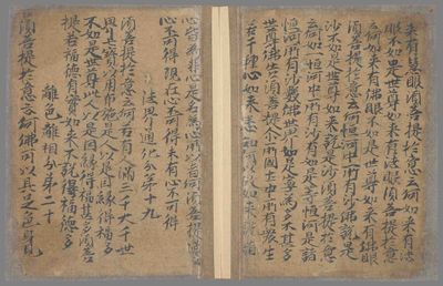 相关推荐,查看金刚般若波罗蜜经