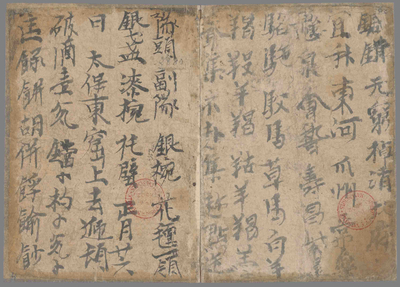 相关推荐,查看习字杂写