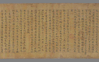 相关推荐,查看大般若波罗蜜多经卷第五百七十七
