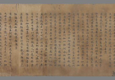 相关推荐,查看金刚般若波罗蜜经