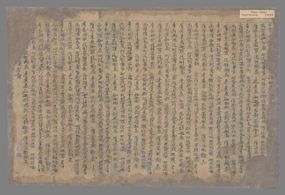 相关推荐,查看大乘无量寿宗要经
