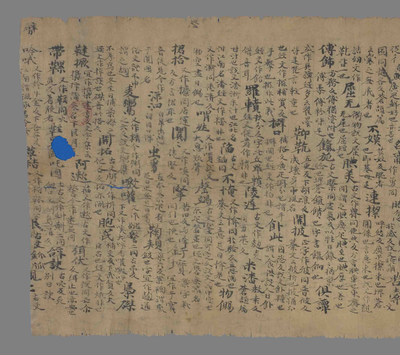相关推荐,查看佛经音义