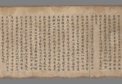 相关推荐,查看大方广佛华严经卷第十