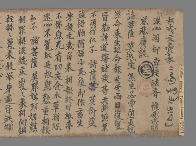 相关推荐,查看和戒文壹本　散花乐