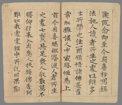 相关推荐,查看佛说善恶因果经一卷（封面）