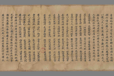 相关推荐,查看妙法莲华经卷第四