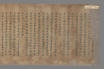 相关推荐,查看金刚般若波罗蜜经