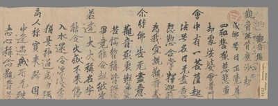 相关推荐,查看观音偈　经名习字杂写