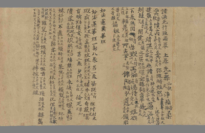 相关推荐,查看佛经音义