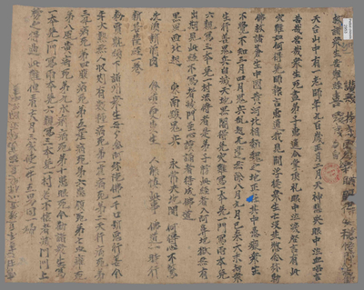 相关推荐,查看救诸众生苦难经　新菩萨经一卷