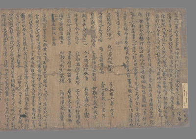 相关推荐,查看张议潮变文