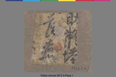 相关推荐,查看残片