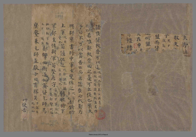 相关推荐,查看残片