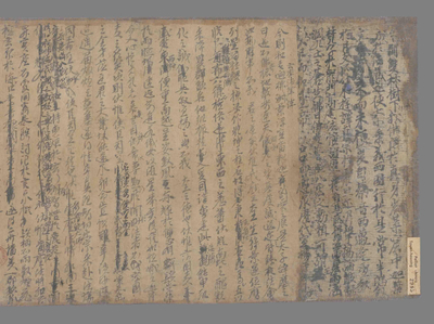 相关推荐,查看诸杂斋文　房舍地基賬