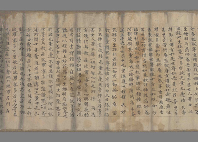 相关推荐,查看大般若波罗蜜多经卷第四百二十八