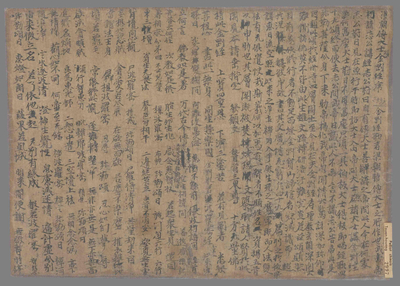 相关推荐,查看梁朝傅大士颂金刚经序及偈颂摘抄