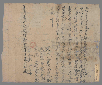 相关推荐,查看乙巳年六月五日徐富通欠绢契