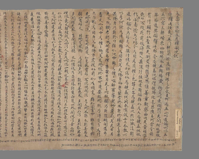 相关推荐,查看大乘四法经论及广释开决记