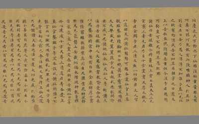 相关推荐,查看太玄真一本际经卷第五