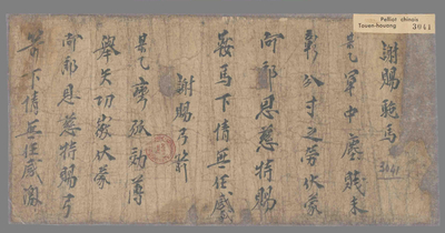 相关推荐,查看谢语