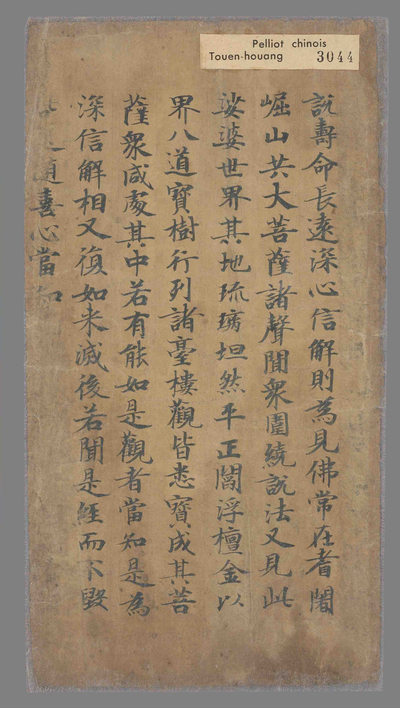 相关推荐,查看妙法莲华经卷第五