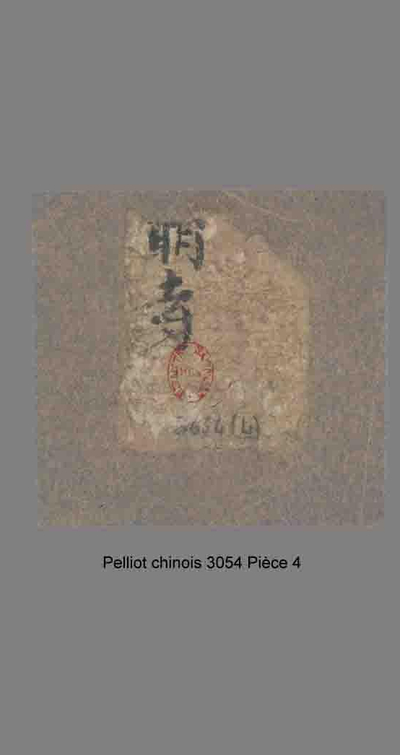 相关推荐,查看残片
