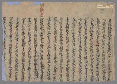 相关推荐,查看某寺交割常住什物点检历