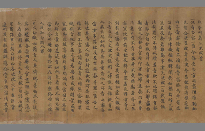 相关推荐,查看散颁刑部格卷