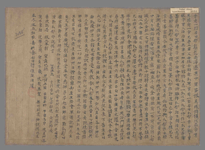 相关推荐,查看法句譬喻经罗汉品第十五