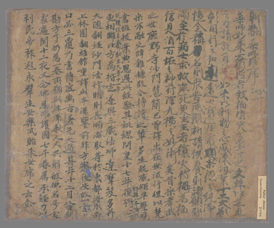 相关推荐,查看新翻药师经序