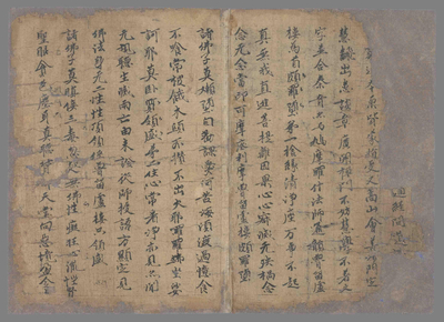 相关推荐,查看佛说楞伽经禅门悉谈章并序